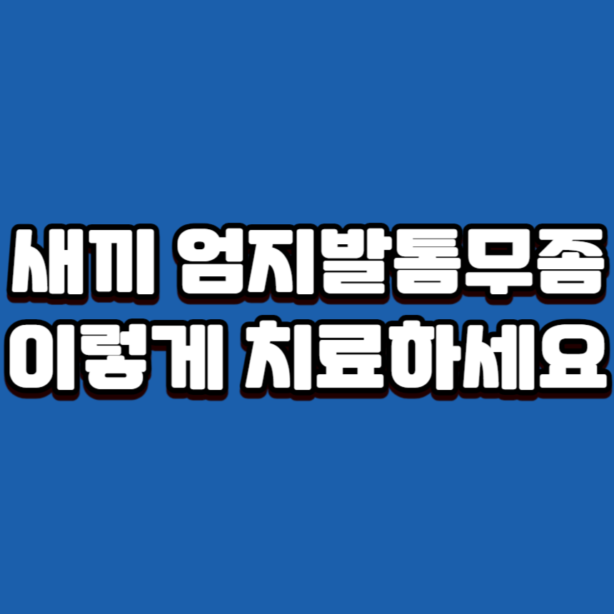 파란색 썸네일