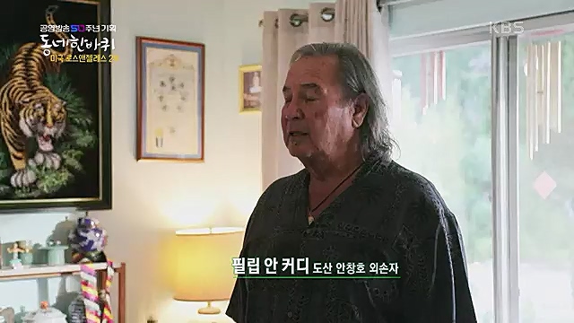 [213회] 동네 한 바퀴 - KBS꿈에도 그렸다, 우리 동네 - 미국 LA 2부] 잠시 머물다가는 이들을 손주처럼 여기며 푸근한 정으로 맞아주는 부부의 민박집에서 이튿날 여정을 시작한다.ts_20230326_181322.227.jpg