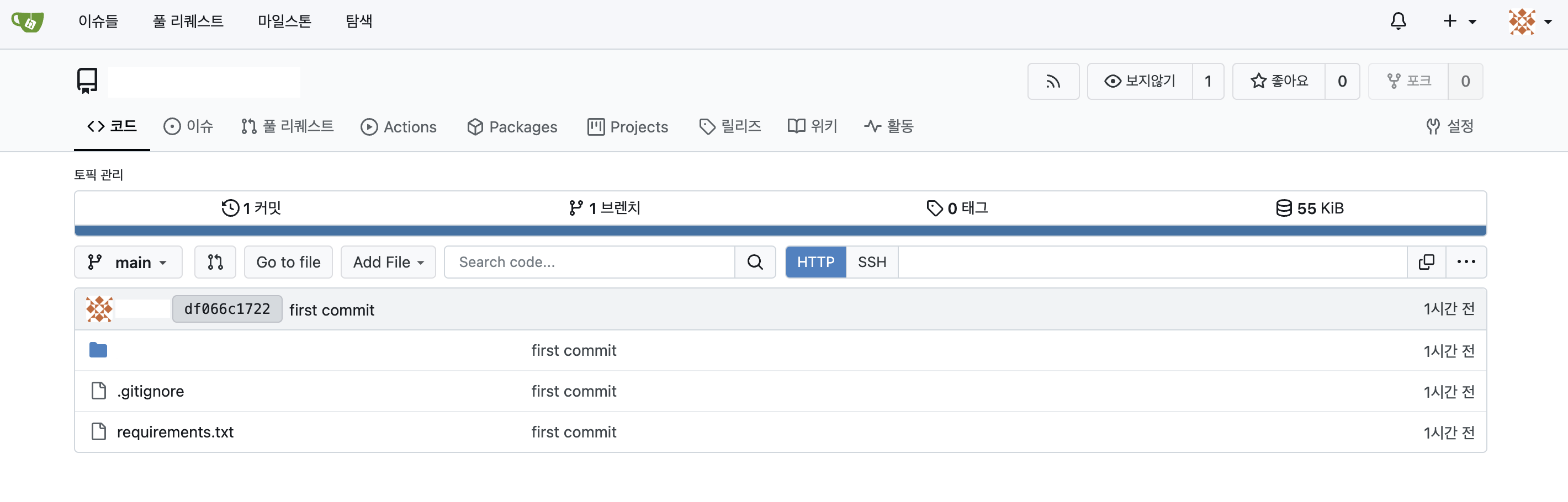 생성된 repository