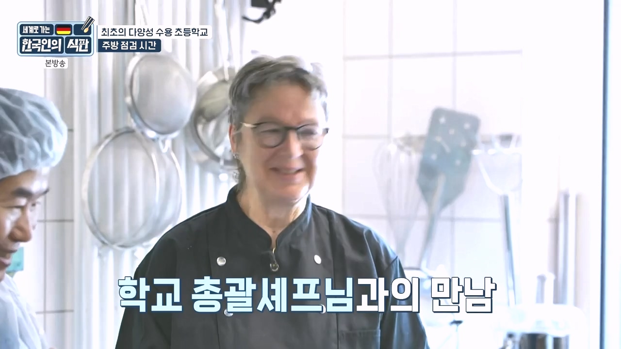 한국인의 식판.E21.230910p-NEXT.mp4_20231023_193734.390.jpg