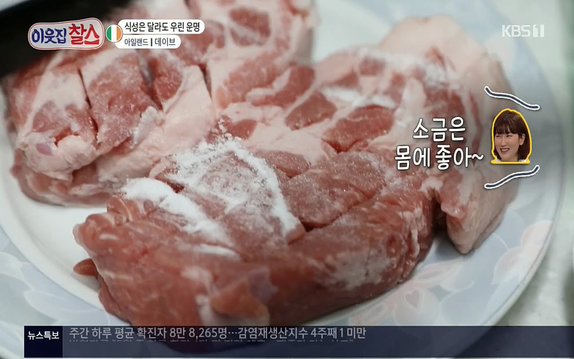 이웃집 찰스.E335.220427p.H264-F1RST.mp4_20220427_193633.421.jpg
