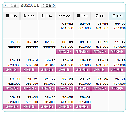 11월 8일 기준: 경기도골프장 아일랜드CC 더헤븐CC 골프패키지 가격