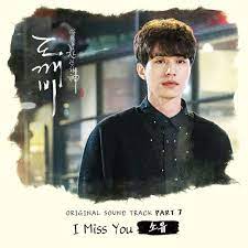 I Miss You/소유 (SOYOU)