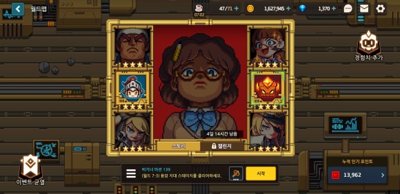 저의 계정, 가디언티진도 처음으로 2개를 당첨했는데 ㅜㅜ불운한 5