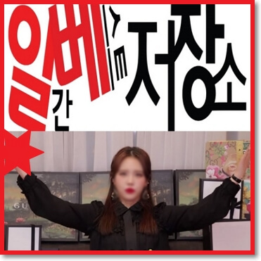  일베 뜻 ( 일베 악행,사건으로 인해 망한이유 )