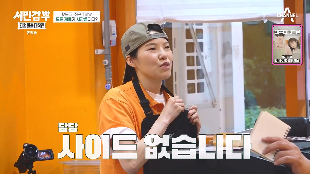 서민갑부 폐업 탈출 대작전.E07.230903p-NEXT.mp4_20230904_200029.600.jpg