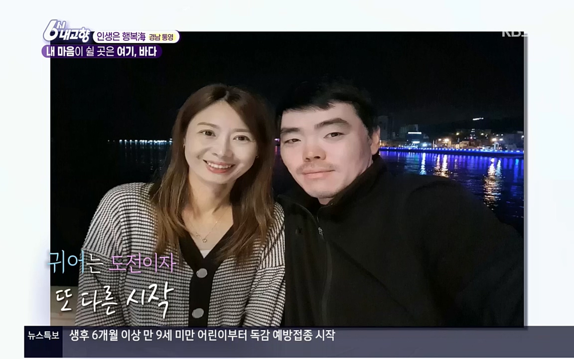 6시 내고향.E7630.221004p.H264-F1RST.mp4_20221004_213311.086.jpg