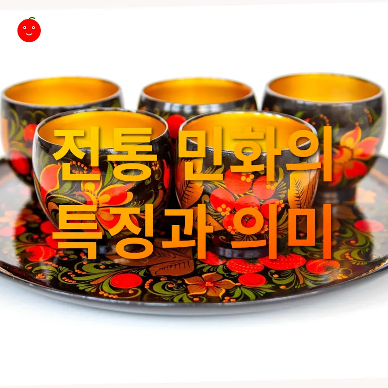동양화 민화_1