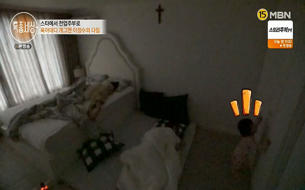 현장르포 특종세상.E525.220408p-NEXT.mp4_20220408_184142.028.jpg