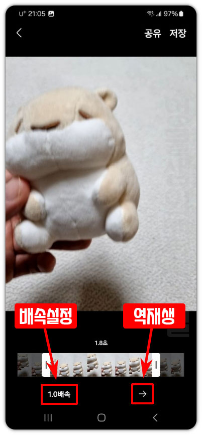 모션포토 배속 설정 및 역재생