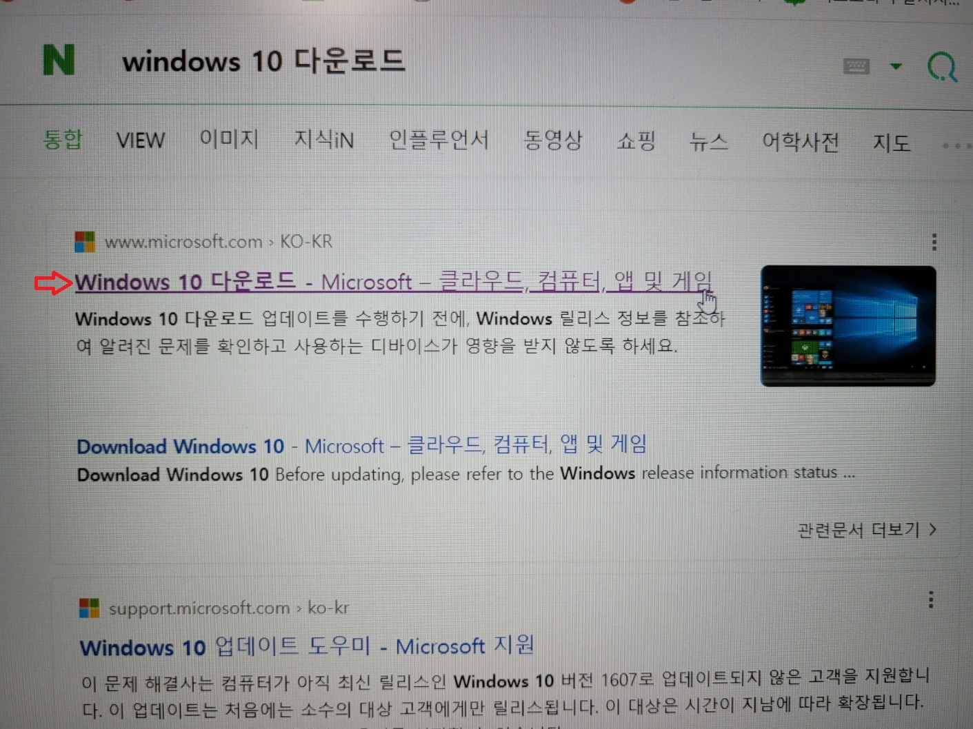  윈도우10 설치 USB 만드는 방법, Windows10 설치 USB