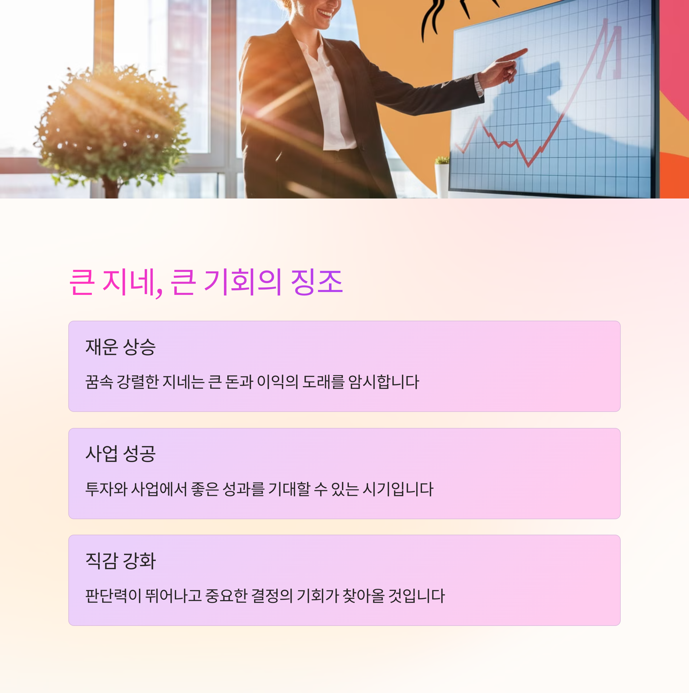 지네를 보는 꿈 해몽