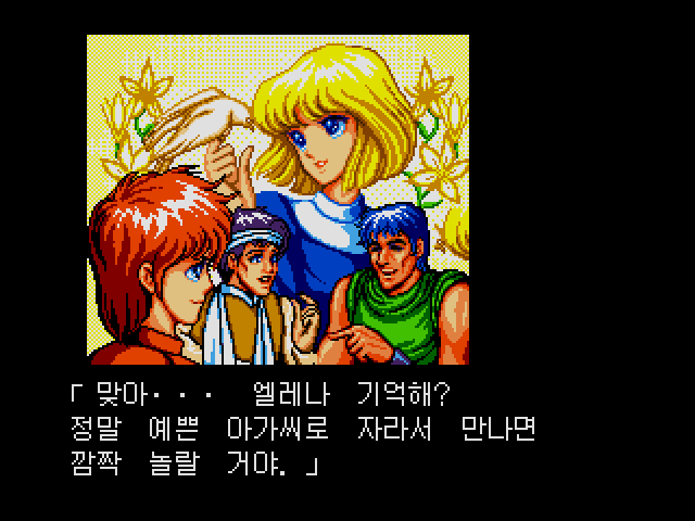  (MD - 한글 패치) 이스 3 원더러 프롬 이스 메가 드라이브 롬파일 (ROMS) 다운로드