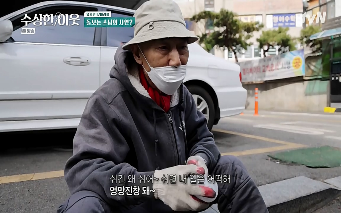 수상한 이웃.E04.220422p-NEXT.mp4_20220424_193008.606.jpg
