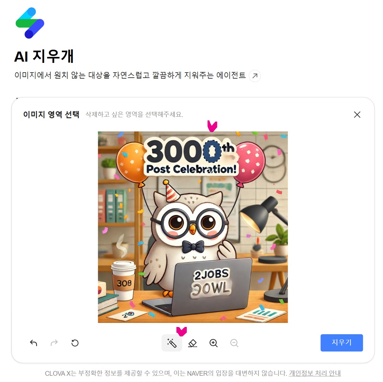 클로바 이미지