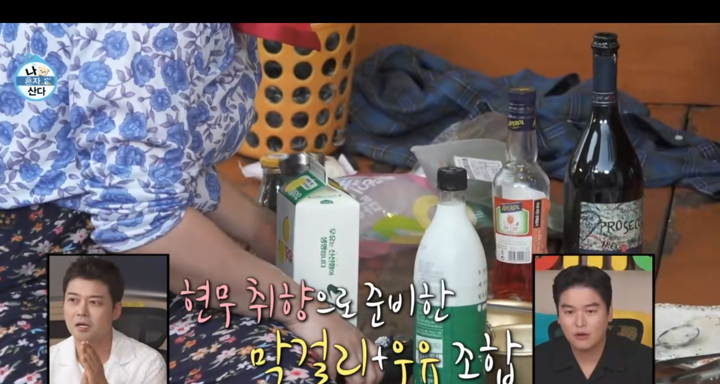 나혼자산다 박나래 전현무 주막카세 식전주 막푸치노 위스키아이스크림 디저트 레시피