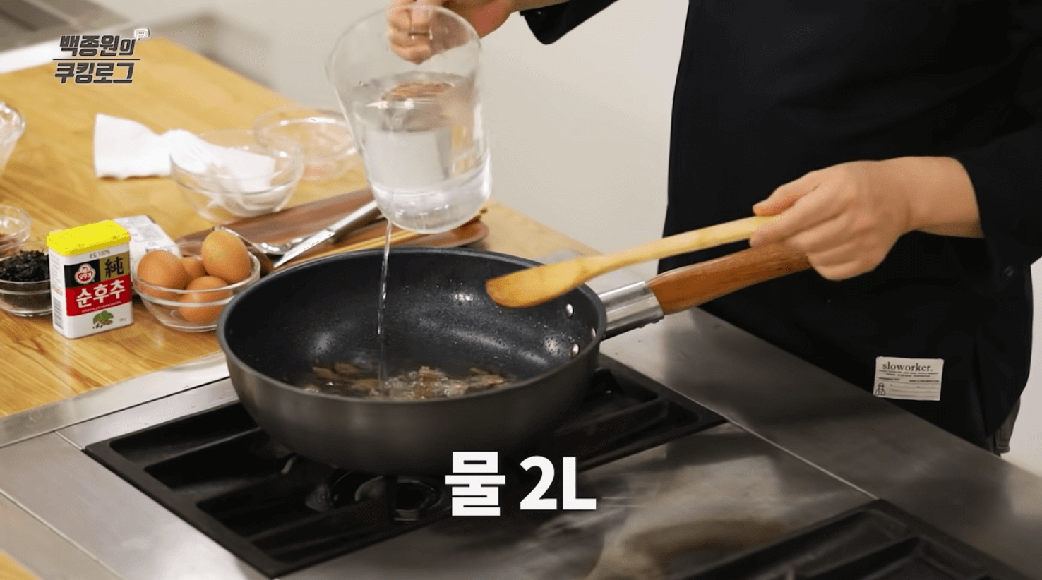 물2L넣기