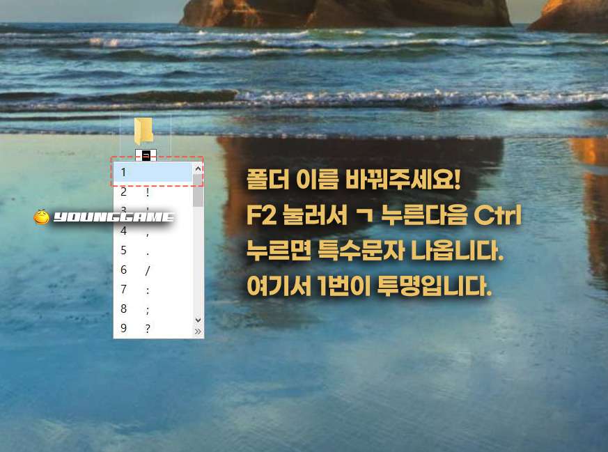 숨김파일 보기 바탕화면