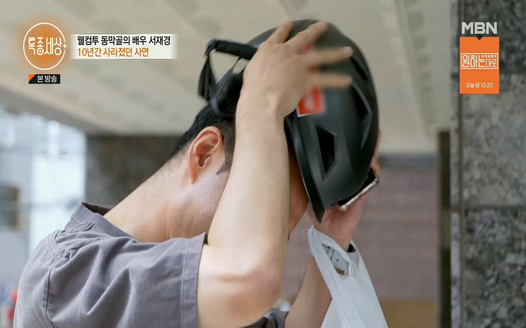 특종세상.E546.220901p.H264-F1RST.mp4_20220903_131010.618.jpg