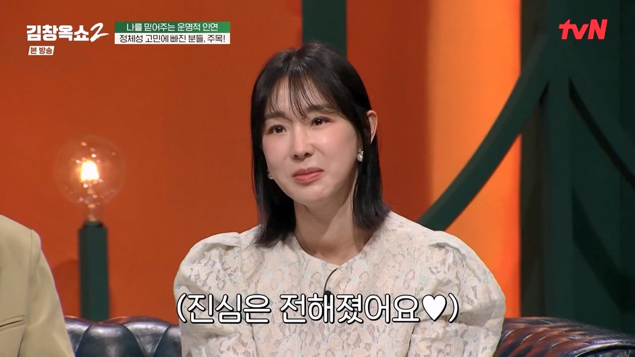 김창옥 쇼 2.E04.240230p-NEXT.mp4_20240301_185358.162.jpg