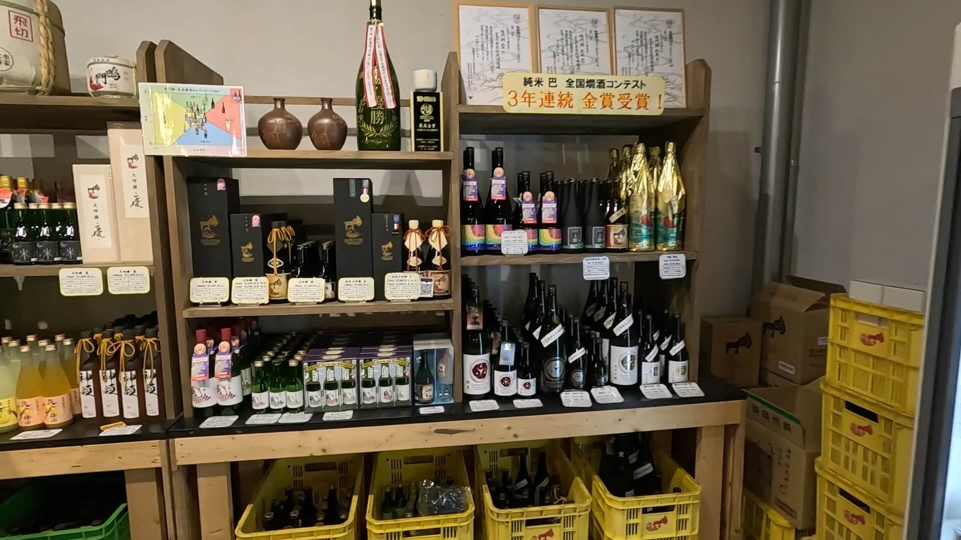 사케양조장