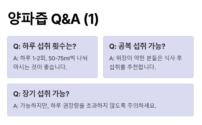 양파즙 부작용&amp;#44; 주의사항 및 하루 권장량