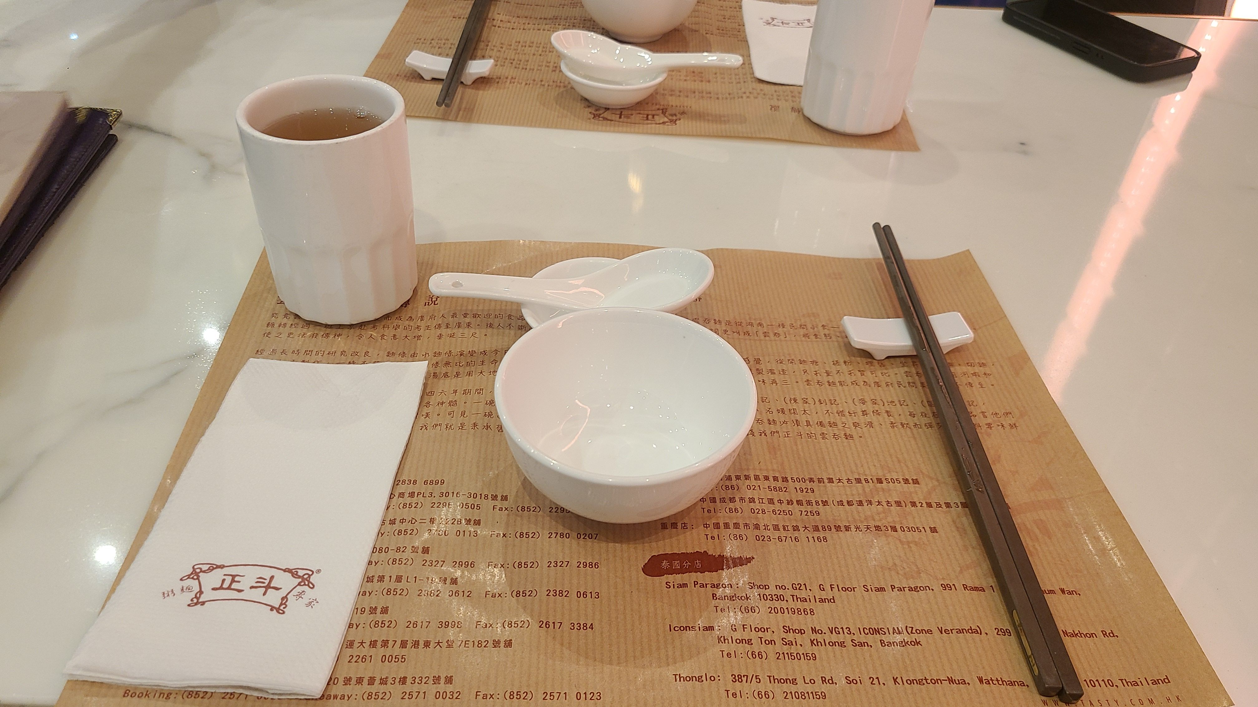 홍콩 완탕면 맛집 정두