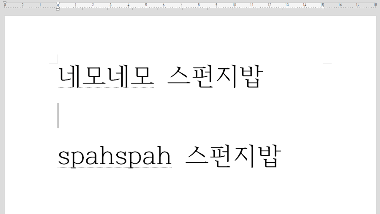 한컴오피스 텍스트