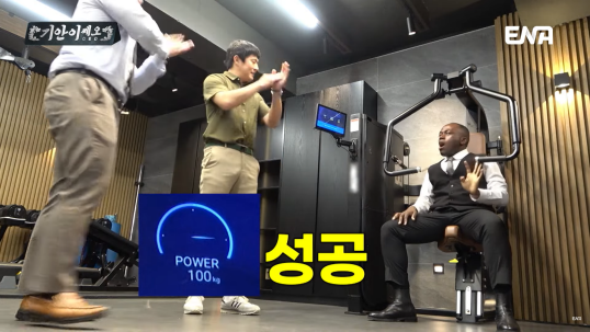 골격근량이 40kg가 넘는다는 조나단 | 인스티즈