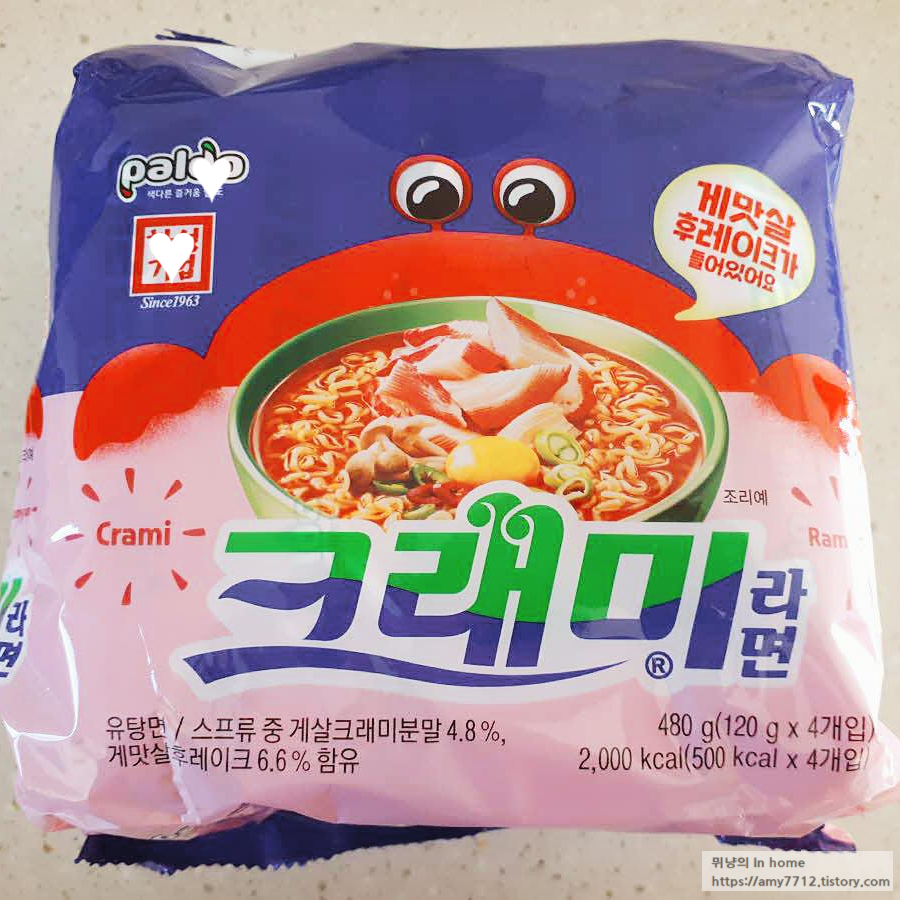  게맛살이 들어있는 크래미라면 후기