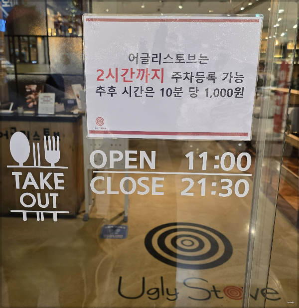 어글리스토브 망포 주차 및 접근성