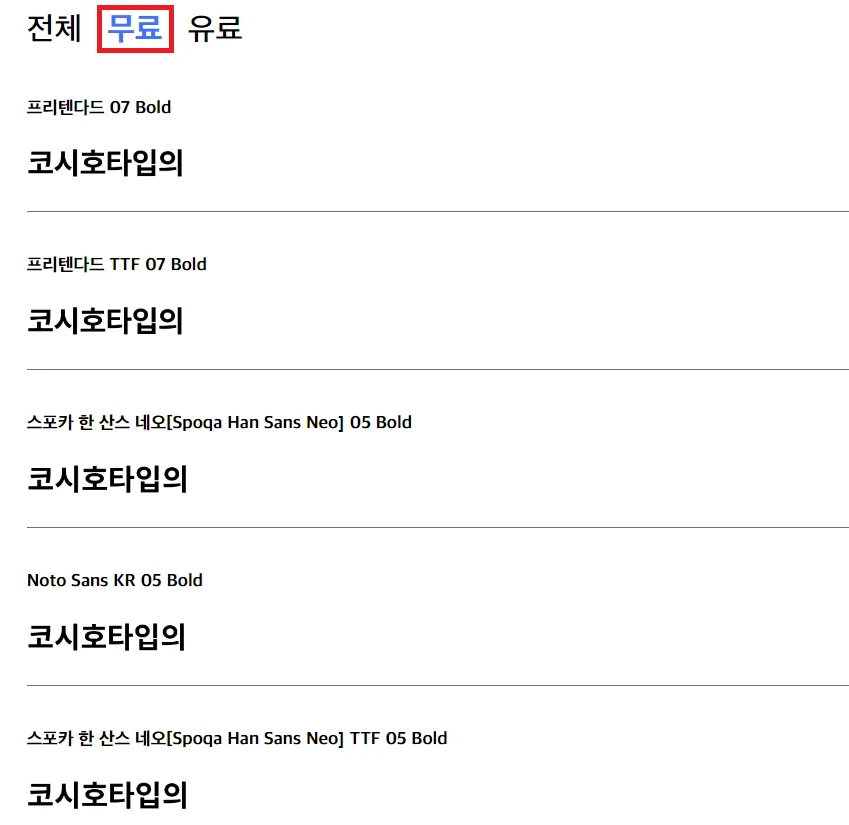 산돌구름&#44; 무료폰트&#44; 이미지폰트찾기&#44; 산돌구름 폰트찾기&#44; 폰트 ai