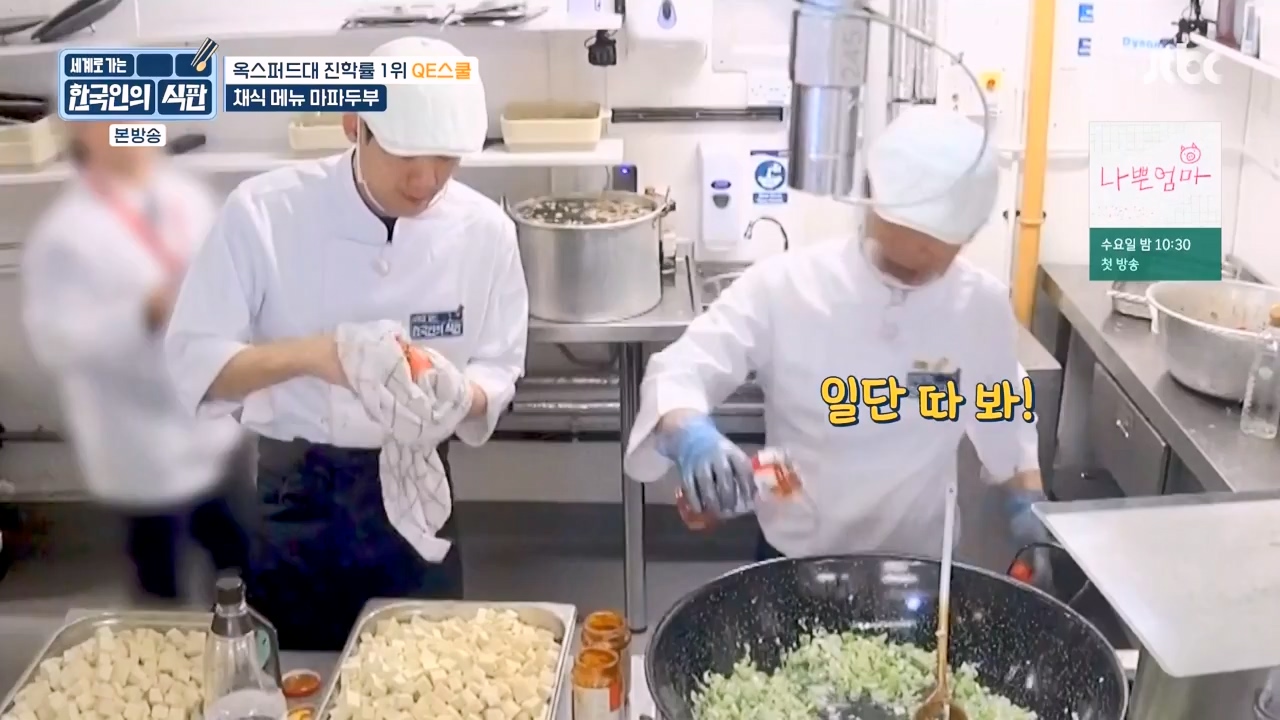 한국인의 식판.E05.230423p-NEXT.mp4_20231004_210716.731.jpg