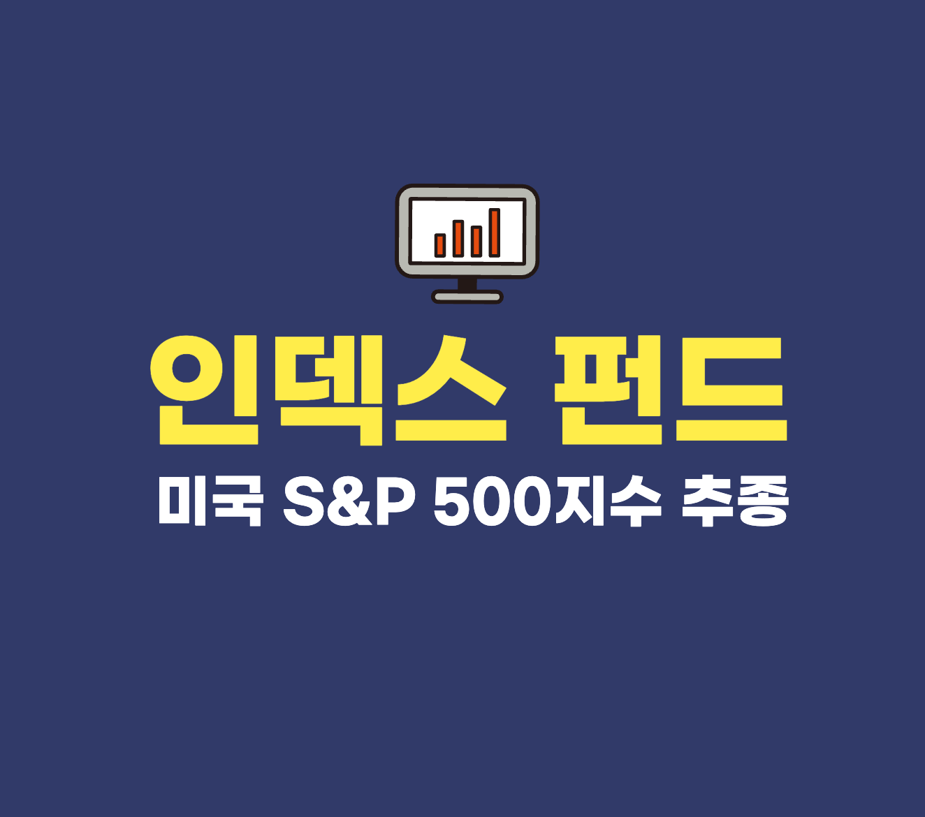 인덱스