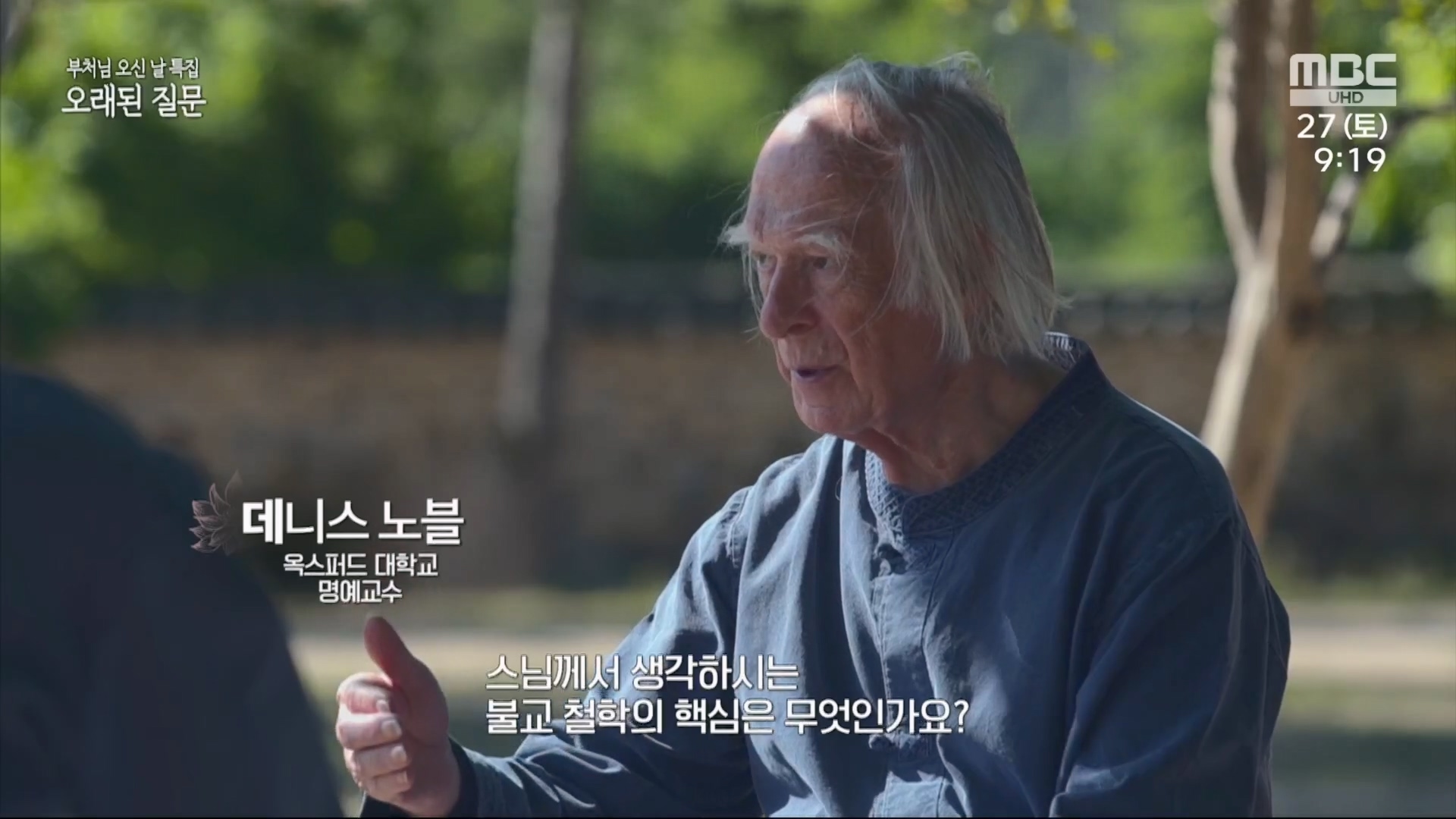 부처님 오신 날 특집 오래된 질문.230527p.H264-F1RST.mp4_20230527_173316.687.jpg