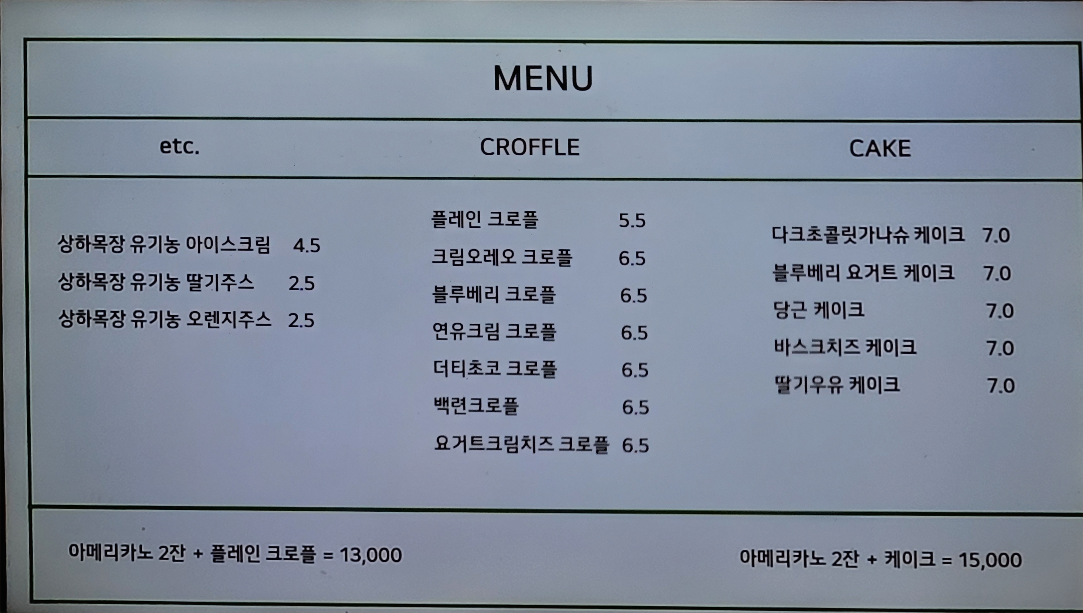 대명산 민물장어 이미지
