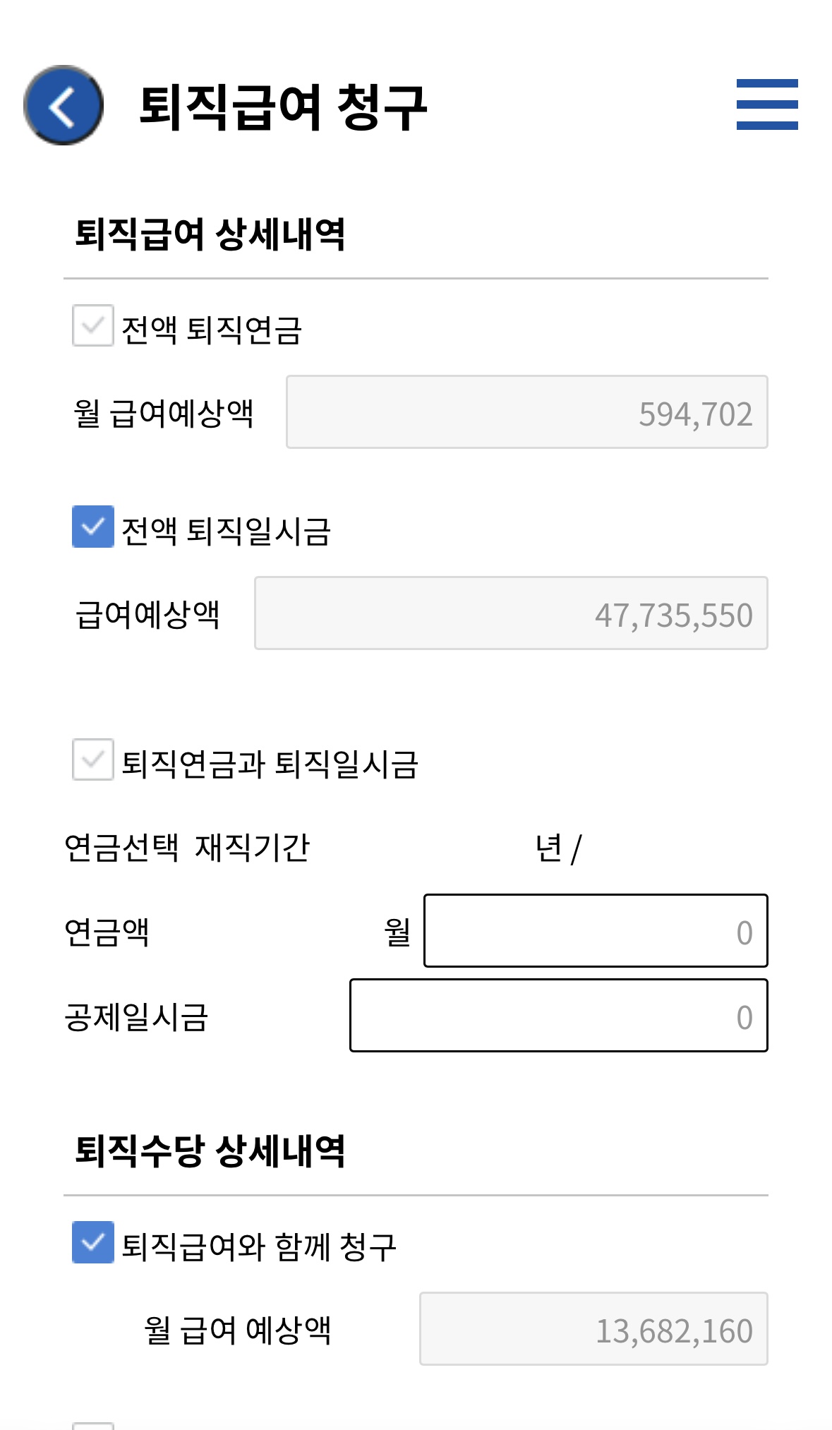 공무원 의원면직