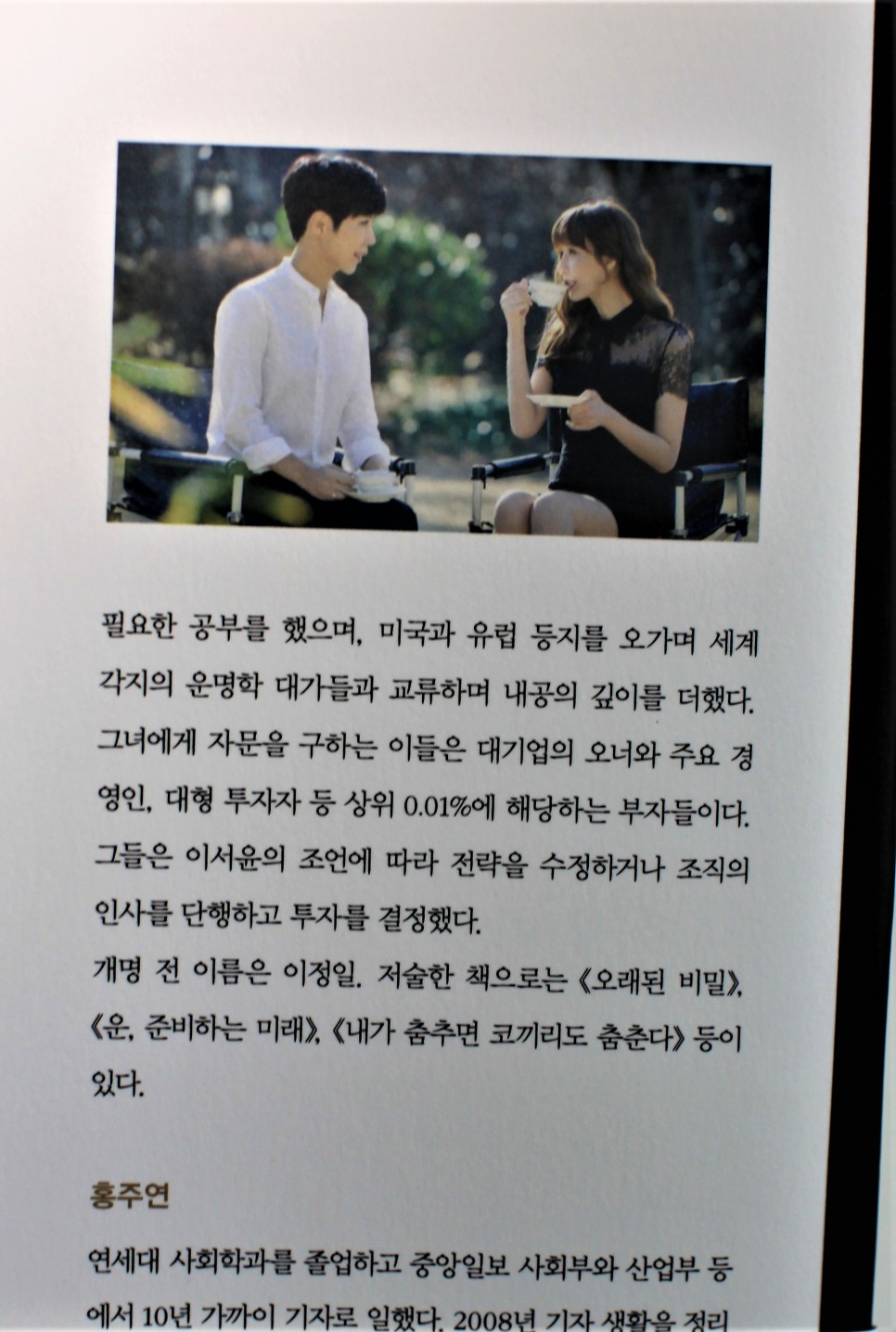 having 신비롭고 쉽지 않은 2