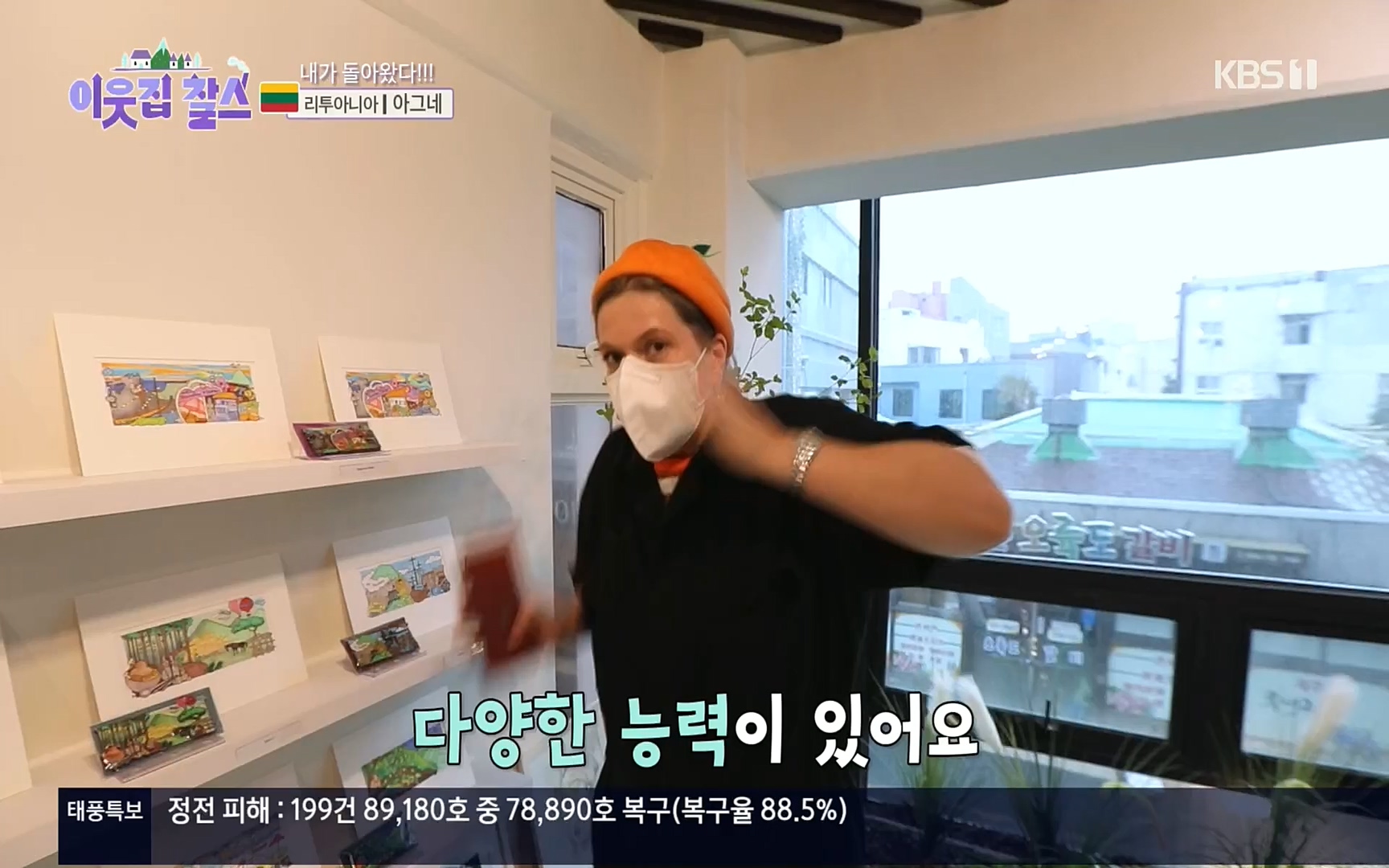 이웃집 찰스.E353.220906p.H264-F1RST.mp4_20220907_211719.607.jpg