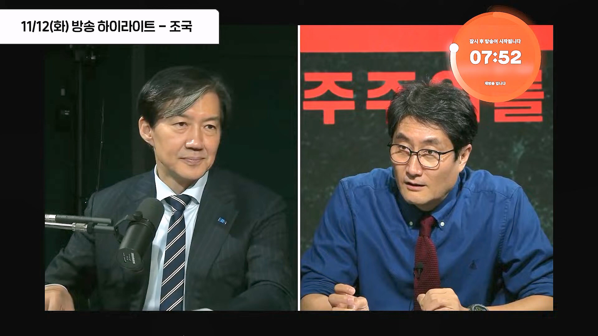 [홍사훈쑈] 입 닫은 이준석과 입 터진 김소연ㅣ노영희 _ 김지호ㅣ 2024년 11월 13일 수요일.mp4_20241113_202755.608.jpg