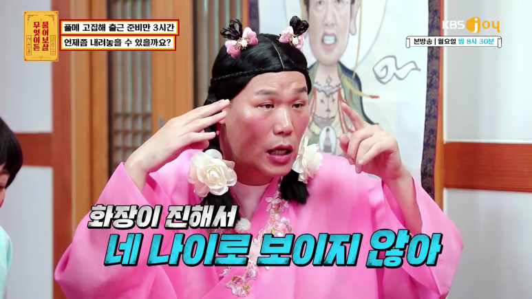 출근 준비하는데 3시간이 걸리는 이유.jpg | 인스티즈