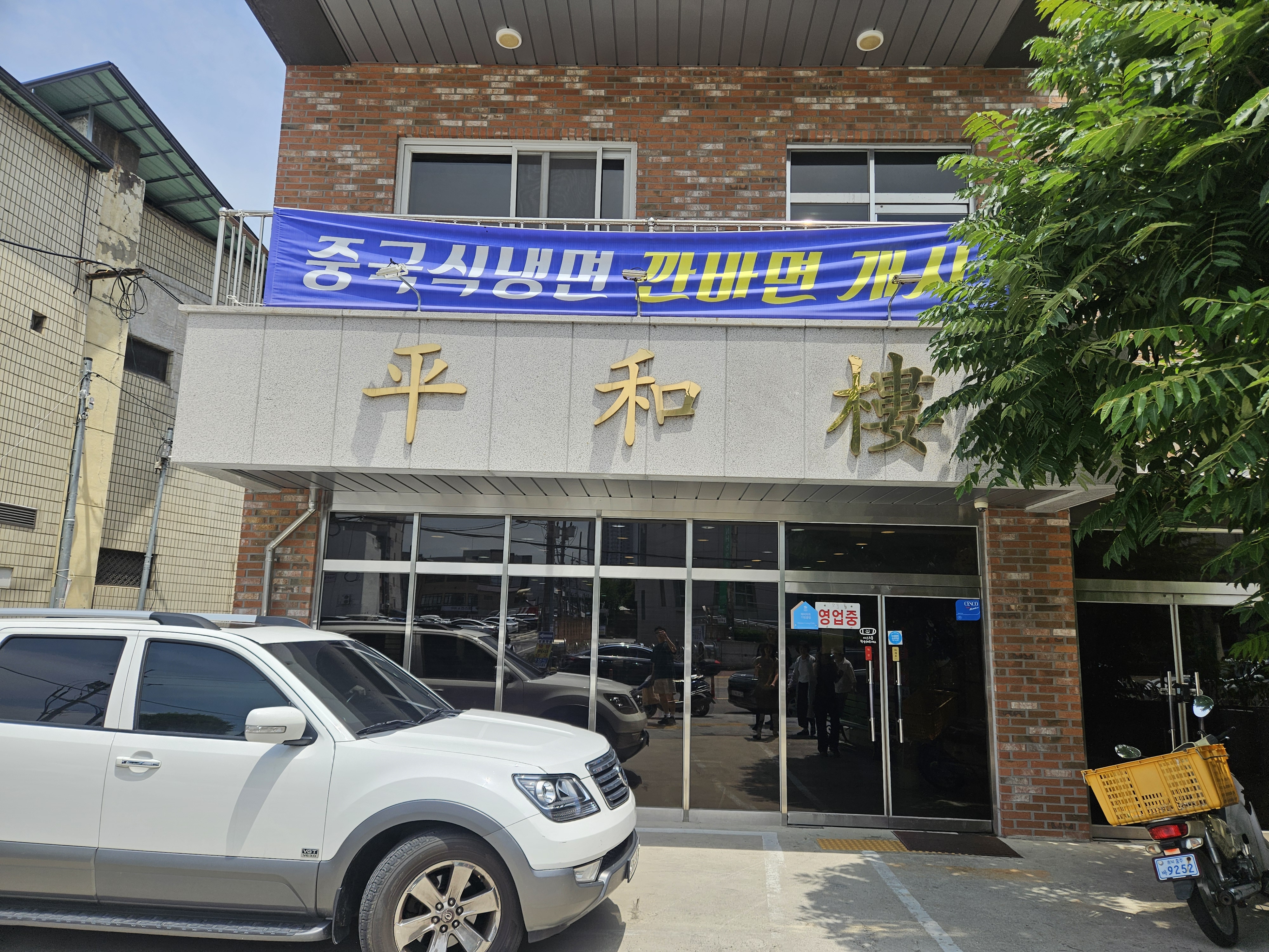 평화루 5