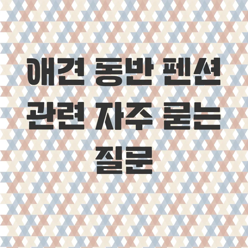 애견동반펜션추천_4