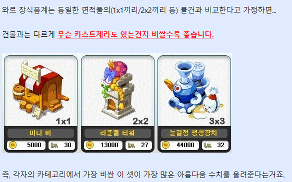 내가 한 번에 보려고 정리한 메이플스토리 몬스터라이프(농장) 하는 방법 사이트 링크 총정리 :: Jasmin Time 내가 한 번에 보려고 정리한 메이플스토리 몬스터라이프(농장) 하는 방법 사이트 링크 총정리 :: Jasmin Time