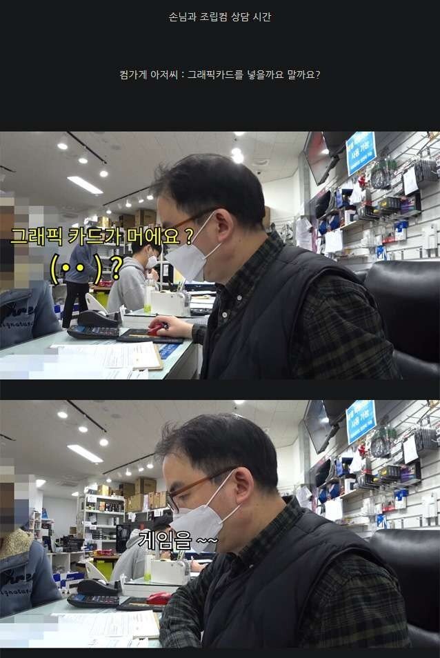  컴퓨터 사야하는데 아무것도 모르는 사람
