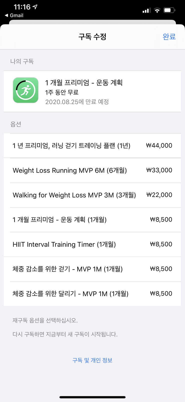 걷기 앱 추천 딱 하루 한시간 걷기 운동 19