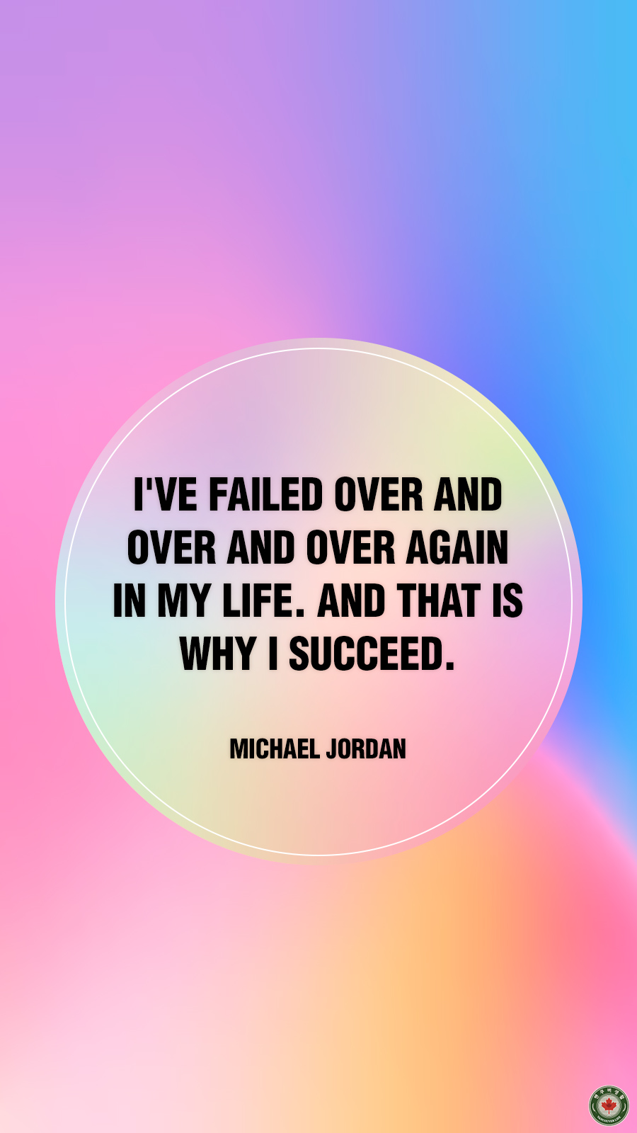 I've failed over and over and over again in my life. And that is why I succeed.