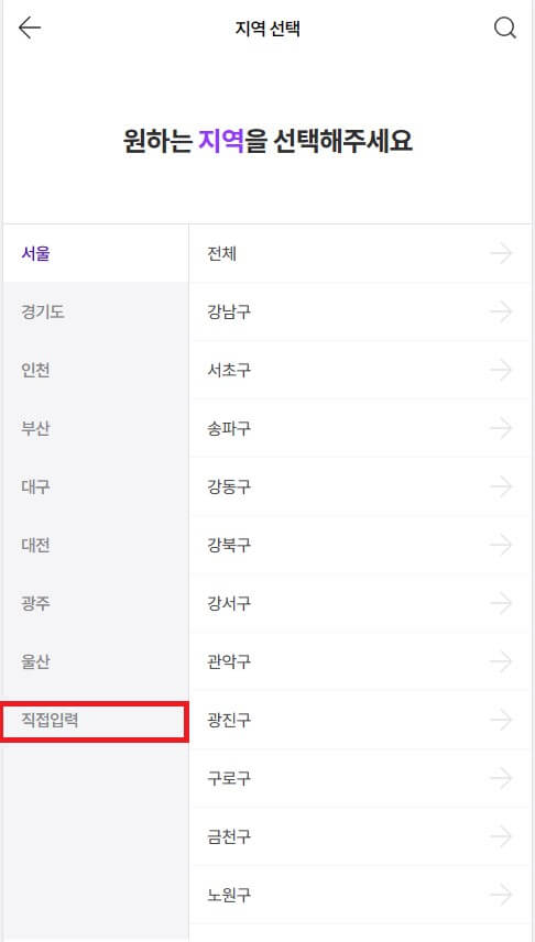 스마일 라식 가격 비교 사이트 지역 입력창