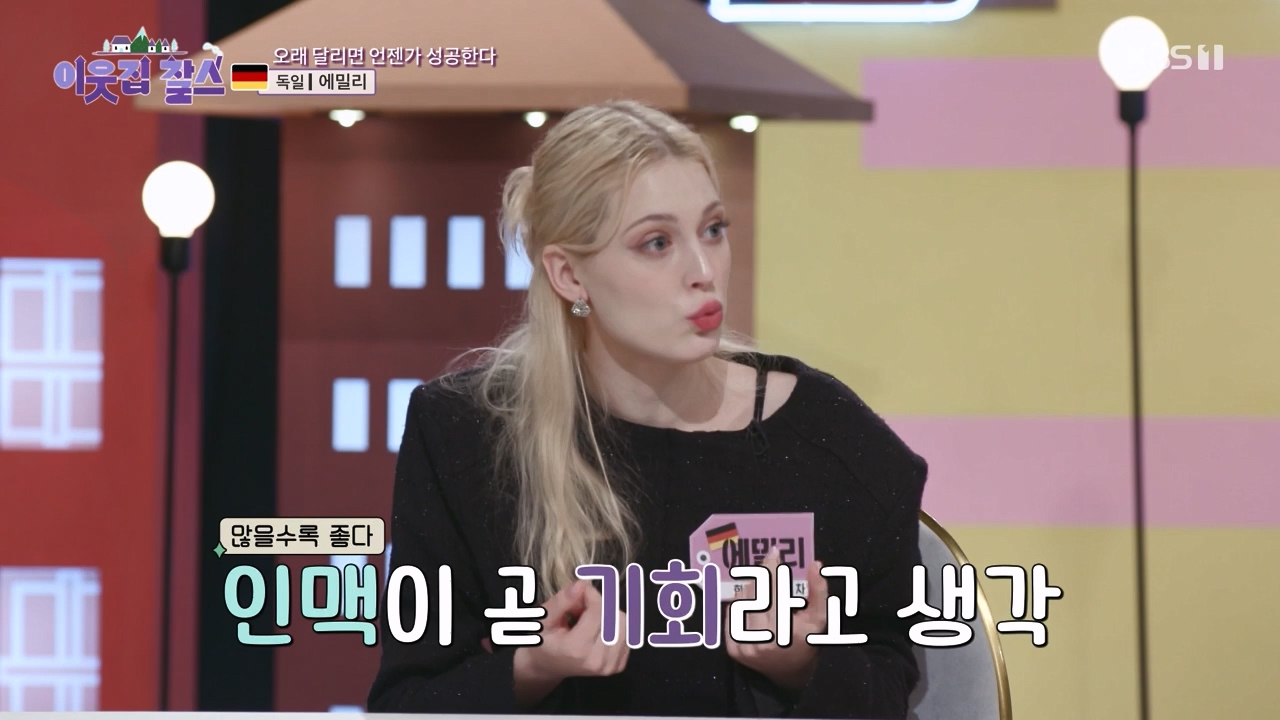 이웃집 찰스.E417.231227p-NEXT.mp4_20231227_195647.396.jpg