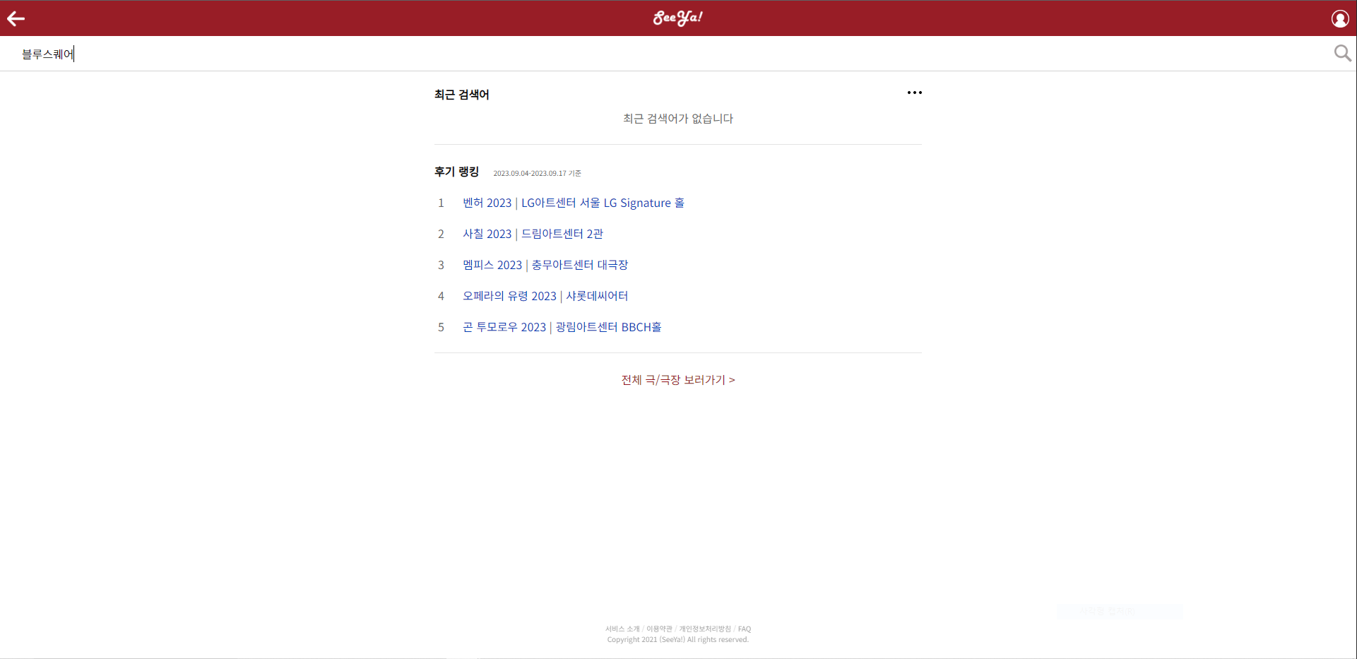 시야닷컴 검색화면